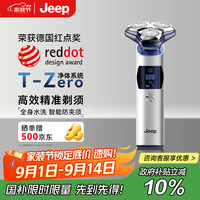 Jeep 吉普 智能剃须刀 电动旋转式三刀头磁吸剃须刀 2025新款