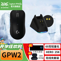 罗技 logitech G）GPW二代无线游戏鼠标电竞狗屁王2Type-C接口 GPW二代黑色+无线充电座