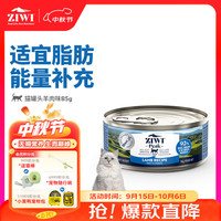 ZIWI 滋益巅峰 羊肉全阶段猫粮 主食罐 85g