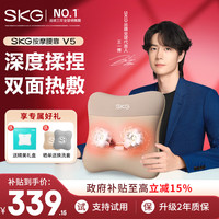 SKG 腰部按摩器V5按摩仪按摩器肩颈腰背揉腹仪暖宫护腰热敷靠垫按摩腰靠 生日礼物送男女友实用礼品