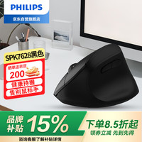 飞利浦 SPK7628无线鼠标 人体工学垂直鼠标台式笔记本电脑通用轻音鼠标家