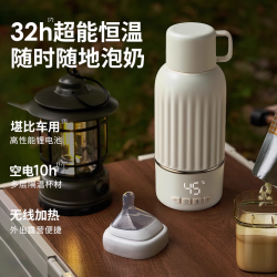 小白熊 SnowBear小白熊恒温壶婴儿外出无线便携式水杯保温调奶电热杯500ml