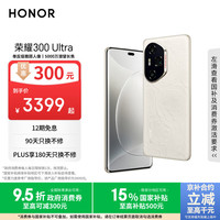 荣耀 HONOR 300 Ultra 手机 12GB+512GB 山茶白