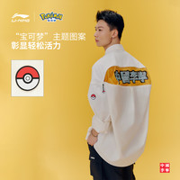 中国李宁 LI-NING宝可梦联名系列衬衫男士2025秋季翻领宽松运动服