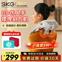 SKG 颈椎按摩器 H5豪华款