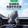 360 车载手机支架无线充电车内磁吸感应导航充电器支撑架
