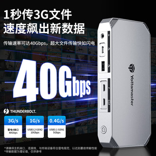  Yottamaster/尤达大师 8K超清三屏异显 雷电4扩展坞