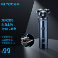 飞科 FS923 电动剃须刀 蓝色