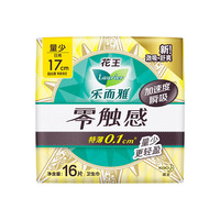 Laurier 乐而雅 花王零触感卫生巾 丝薄绵柔迷你日用亲肤透气护垫姨妈巾  170mm 80片