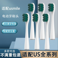 麦迪生 适配usmile电动牙刷头Y1 Y1S Y10 P10 P20pro P1 P3 P4 U1 U4笑容加替换通用 6支 绿色专业款