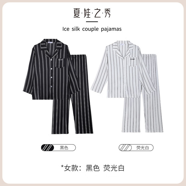 夏娃之秀 EVE‘S WHISPER情侣舒适翻领长袖长裤居服套装 男女款式齐全