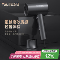 永日 吹风机家用电吹风机大功率2000W吹风筒蓝光新款可折叠便携式大风量速干电吹风负离子神器 陨石灰 赠风嘴