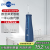 博皓 5025pro 冲牙器 釉蓝色