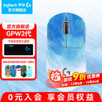 罗技 logitech G）PRO X SUPERLIGHT无线游戏鼠标GPW2代狗屁王二代电竞机械宏程 GPW2代白