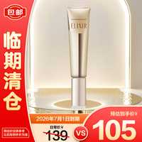 ELIXIR 怡丽丝尔 优悦活颜眼唇抚纹精华霜 15g