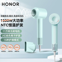 荣耀 HONOR 亲选喔夫高速吹风机 2亿级负离子 1500W大功率 控温 11万转无刷电机