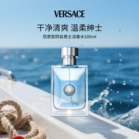 VERSACE 范思哲 同名经典男士淡香水 EDT 100ml