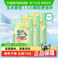 N1爱宠爱猫 AATURELIVE 豆腐猫砂N1大玉米约20公斤1.5颗粒6.5kg*3