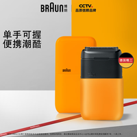 BRAUN 博朗 X系列 5603 迷你电动剃须刀 黄色