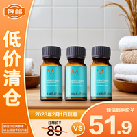 MOROCCANOIL 摩洛哥油 经典护发精油10ml*3(所有发质适用)