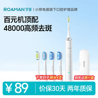 罗曼 电动牙刷 成人声波电动牙刷款/ 软毛T3银色