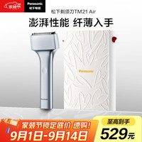 松下 Panasonic 电动剃须刀 磁悬浮剃须刀air 往复式电动刮胡刀Type-c 送男士 ES-TM21-S405