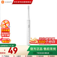 小米 Xiaomi MI）米家声波电动牙刷T100 白 细软毛刷头呵护牙齿 长续航强防水 家用成人情侣男女 生日礼物 礼物推荐