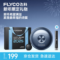 飞科 FS891 电动剃须刀 太空灰 父亲节礼盒版