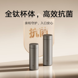 米家 纯钛保温杯 茶水分离 深空灰色 480mL