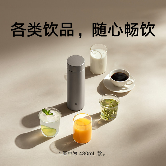米家 内外纯钛保温杯 茶水分离 深空灰色 480mL