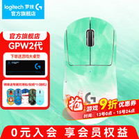 罗技 logitech G）PRO X SUPERLIGHT无线游戏鼠标GPW2代狗屁王二代电竞机械宏程 GPW2代白