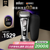BRAUN 博朗 9系剃须刀9516s德国往复式电动刮胡刀银色9516s