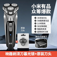 映趣 2025新款电动剃须刀男士水洗刮胡刀胡须刀老公生日礼物 暮光银(带鬓角刀) 原装刀头
