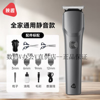 映趣 理发器剃头刀电推子家用电推剪电动男士专用自己剪头发神器 (全家通用静音不卡发)钛
