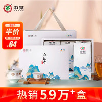 中茶 特级 白牡丹白茶 300g 礼盒装