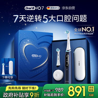 欧乐B 欧乐-B iO7 电动牙刷 深海蓝