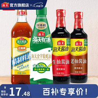 海天 生抽500ml+老抽500ml+蚝油680g+精制料酒800ml家庭调味组合四件套