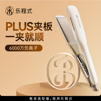 乐程式 LivChic X6 直板夹 白金色