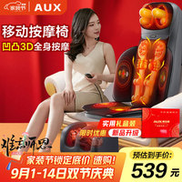 奥克斯 肩颈椎按摩器JX-003