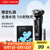 飞科 博锐电动剃须刀男士刮胡刀须刨   男生套装 博锐PS166