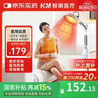 恒明医疗 理疗灯TDP-L3至强版