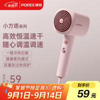 飞科 博锐电吹风机 PH1630