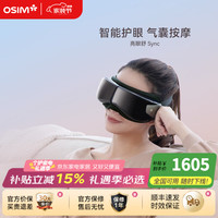 傲胜 OS-1221 uGalaxy Sync 亮眼舒 Sync 黑色