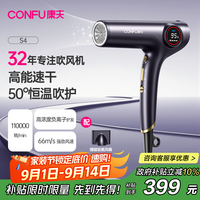 康夫 高速电吹风机家用大功率大风力速干节日礼物专业发廊理发店负离子吹风筒 S4紫色