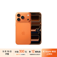 苹果 Apple iPhone 17 Pro 256GB 星宇橙色 支持移动联通电信5G 双卡双待手机