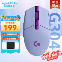 罗技 logitech G304 2.4G LIGHTSPEED 无线鼠标 12000DPI 白色