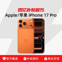 苹果 Apple 17 Pro 256GB 星宇橙色