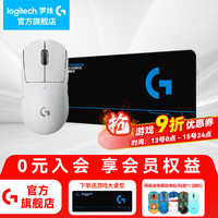 罗技 logitech G）PRO X SUPERLIGHT无线游戏鼠标GPW2代狗屁王二代电竞机械宏编程 GPW二代-雅致白+鼠标垫