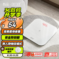 有品 体重秤电子秤人体家用高精度称人物双模式体重计健康减肥秤大秤面白色隐藏式LED屏幕