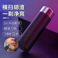 瑜品佳 UPINGJIA 电动剃须刀男士剃胡刮胡刀十八叶刀片小钢炮充电迷你便携脱毛器女水洗刀头
